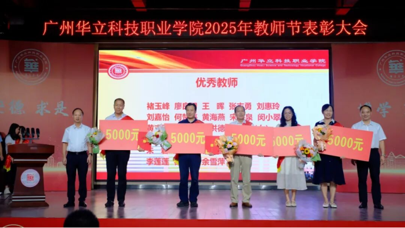 教澤潤桃李，殊榮勵初心