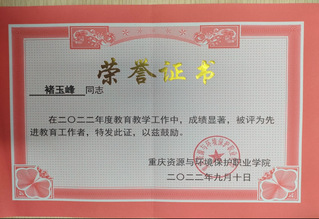 證書