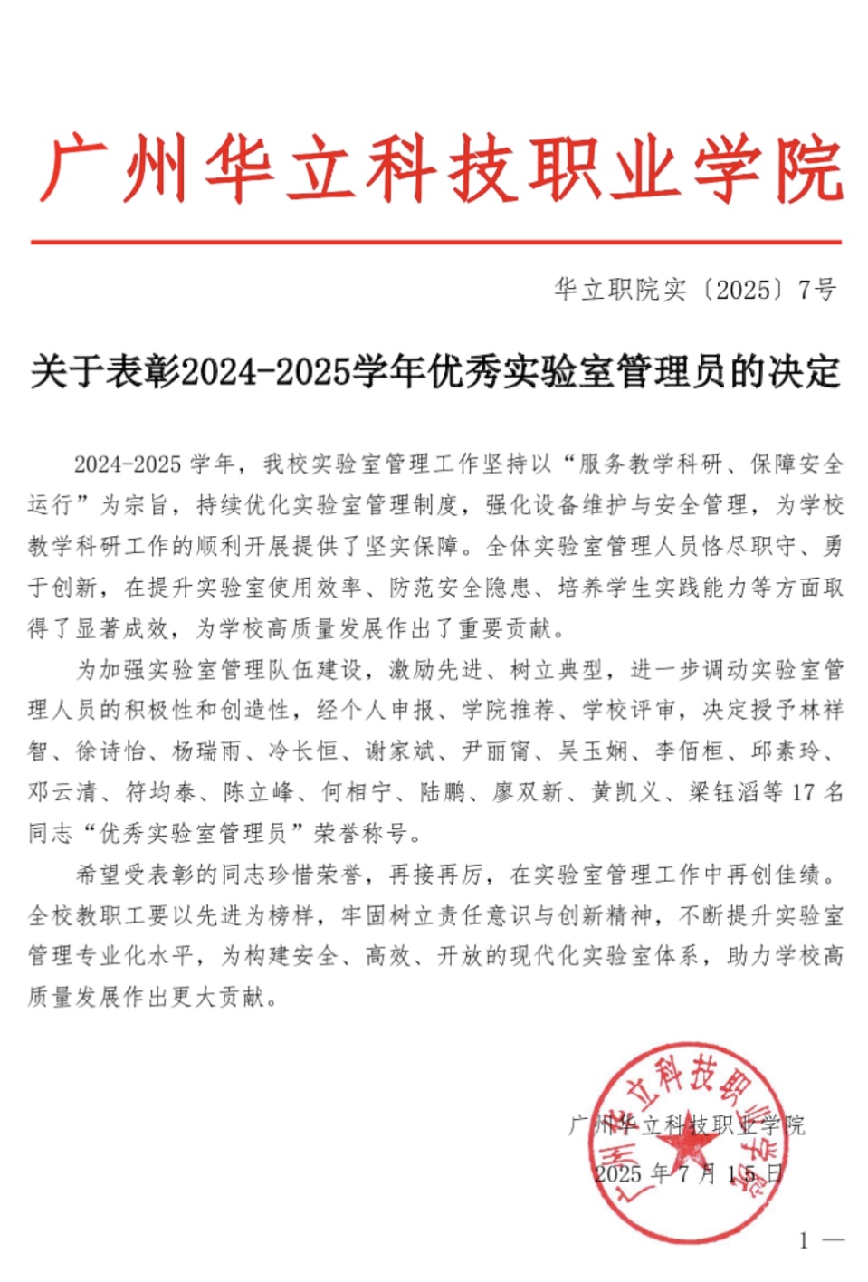祝賀徐詩怡、楊瑞雨榮獲學校優(yōu)秀...